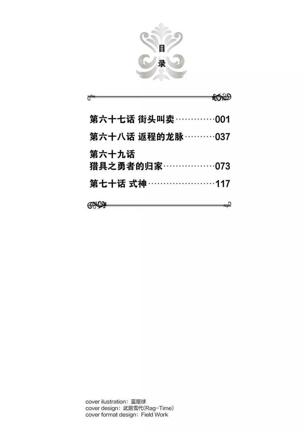 第67话 试看版