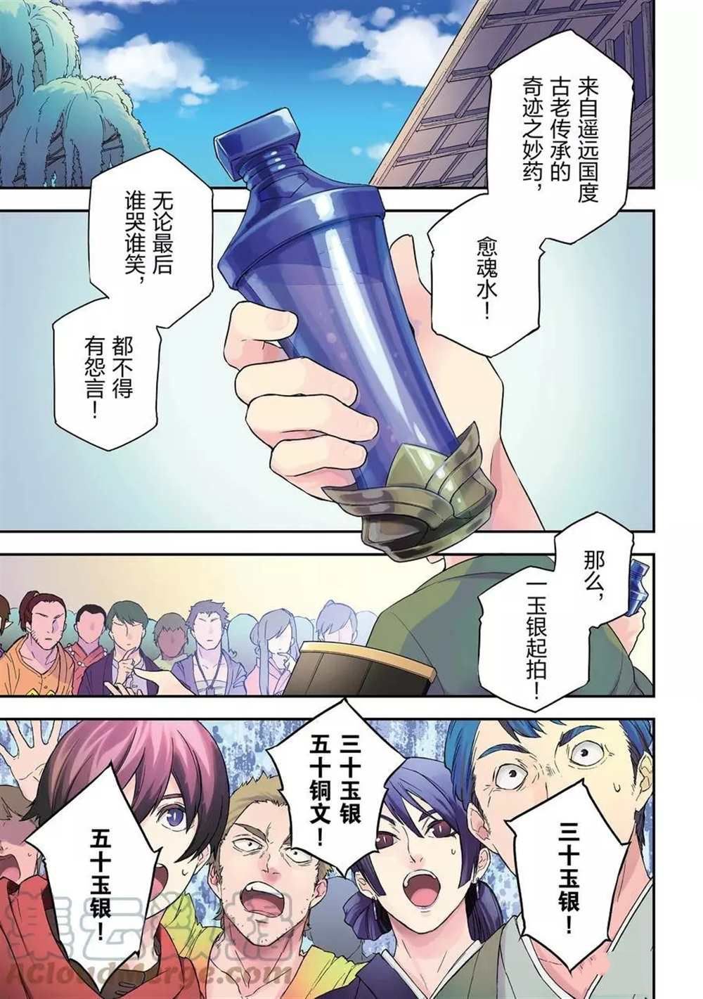 第67话 试看版
