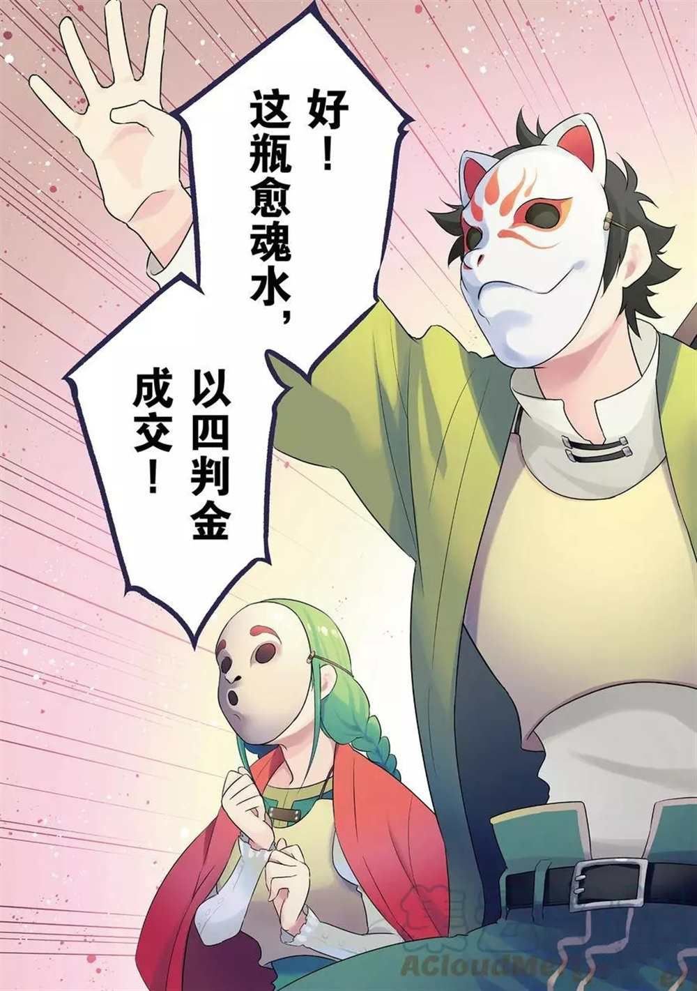 第67话 试看版
