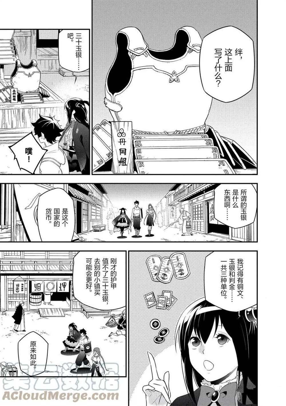 第67话 试看版