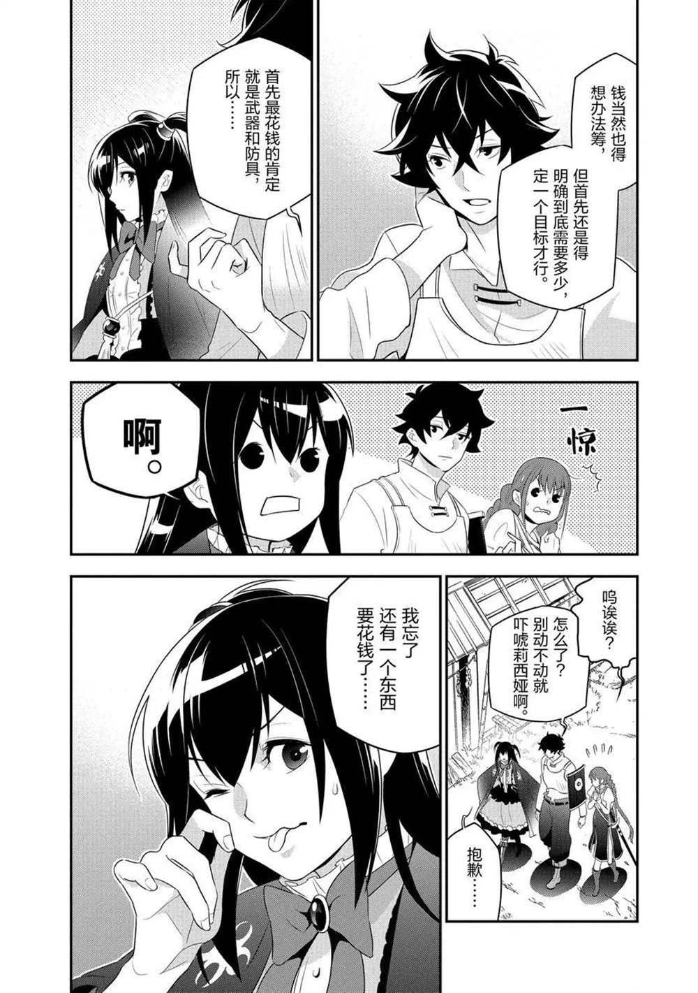 第67话 试看版