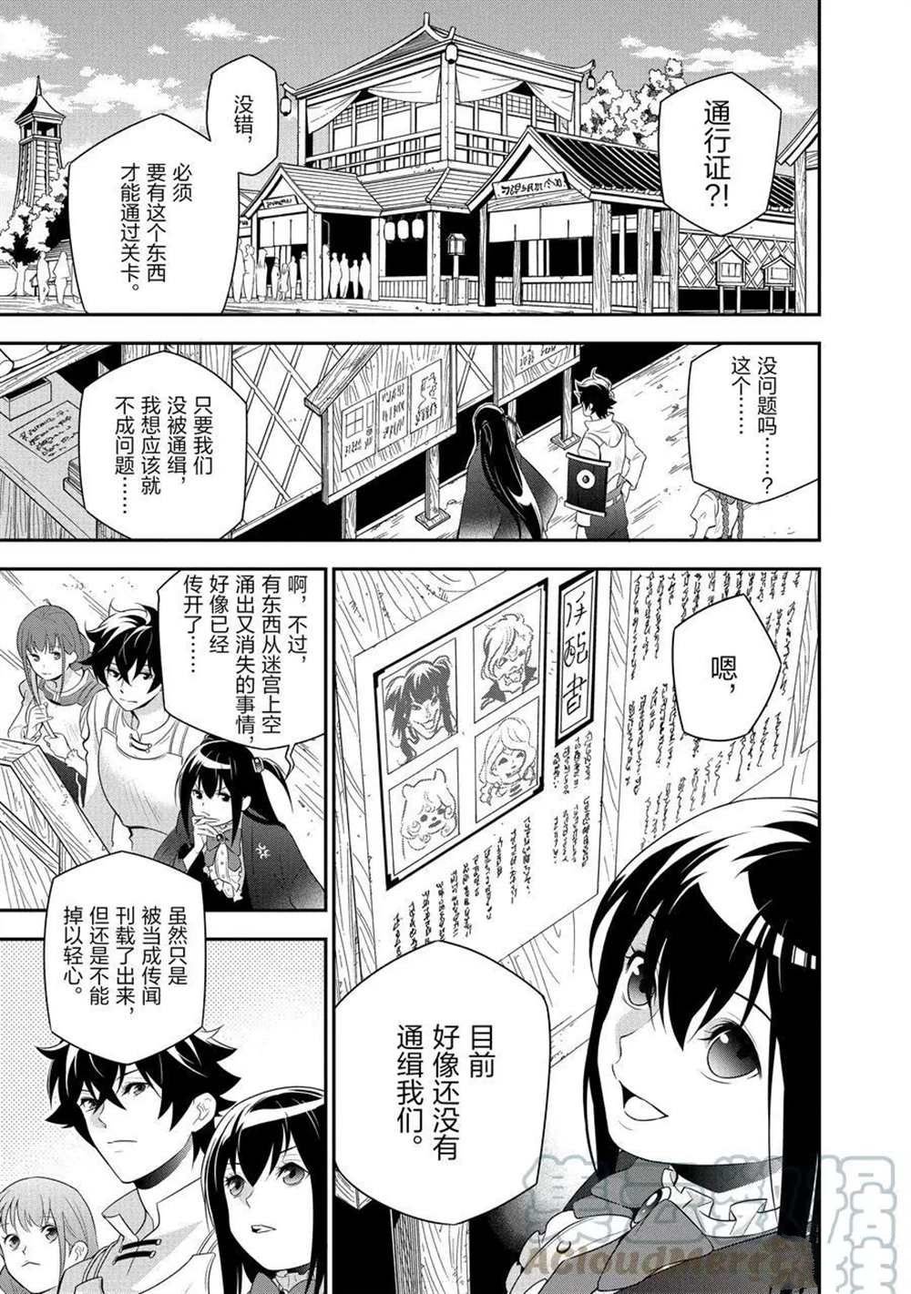 第67话 试看版