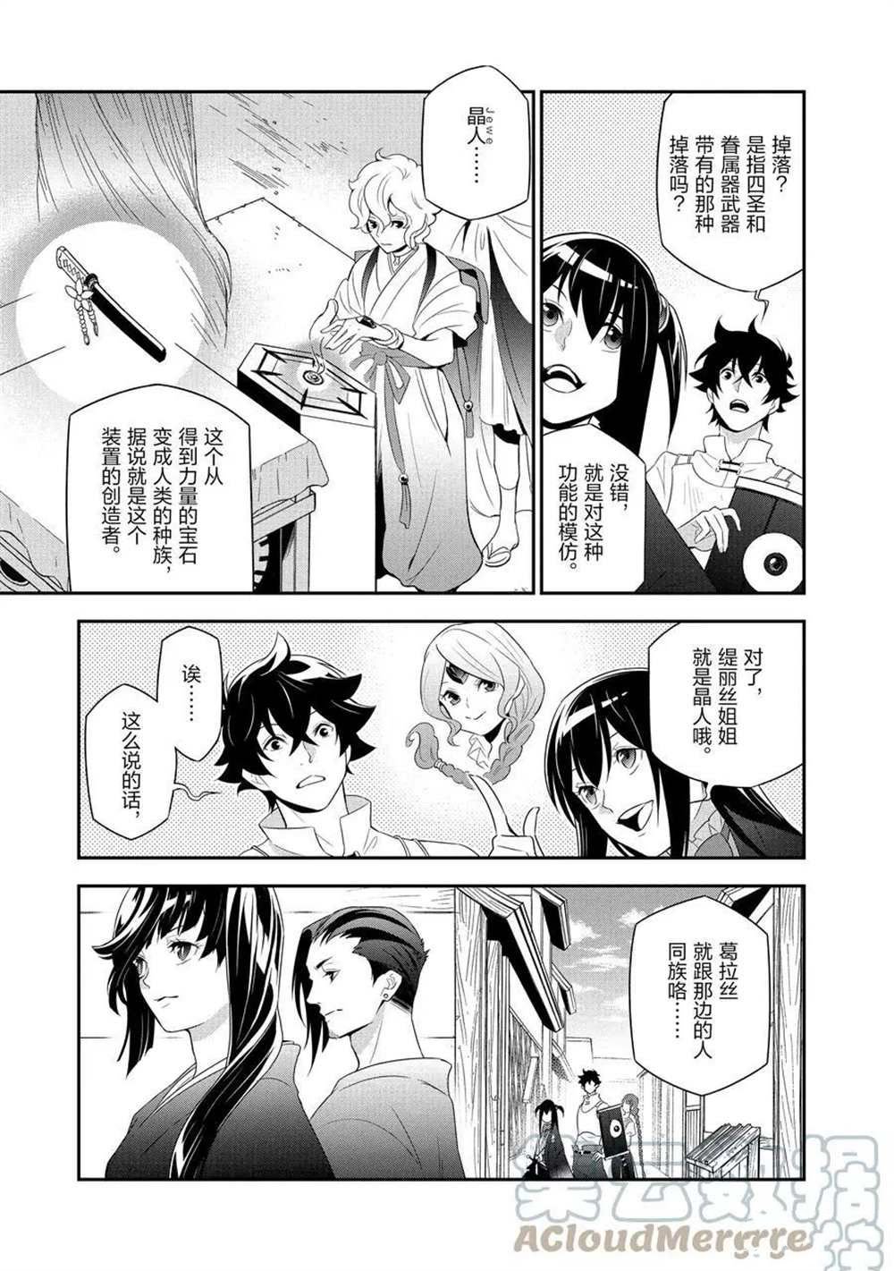 第67话 试看版