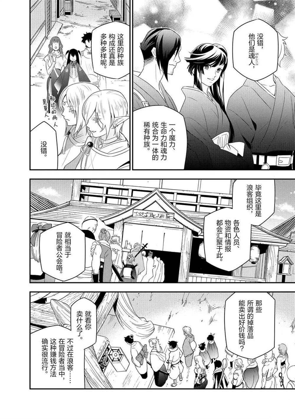 第67话 试看版