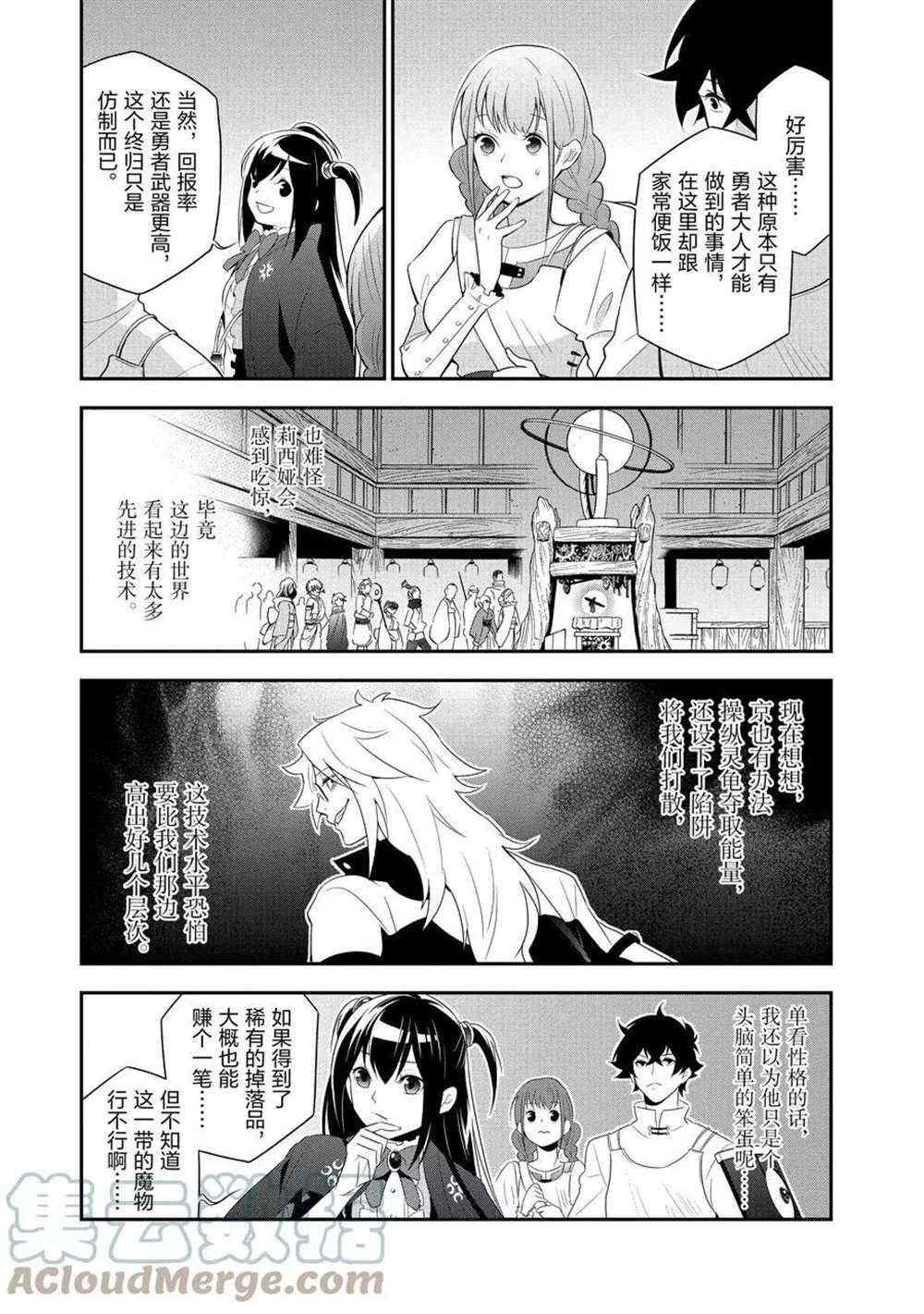 第67话 试看版