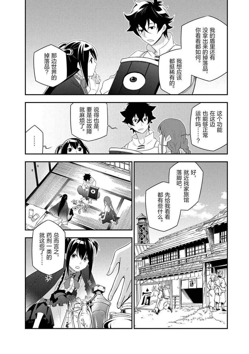 第67话 试看版