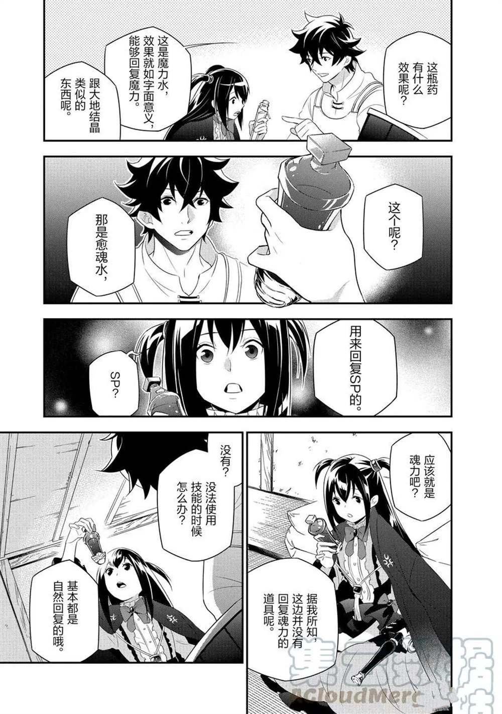 第67话 试看版