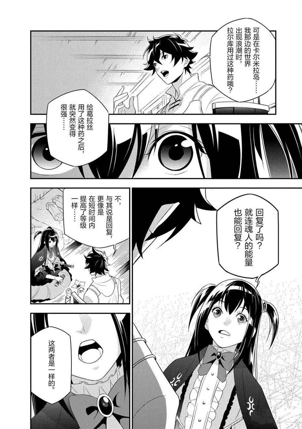 第67话 试看版