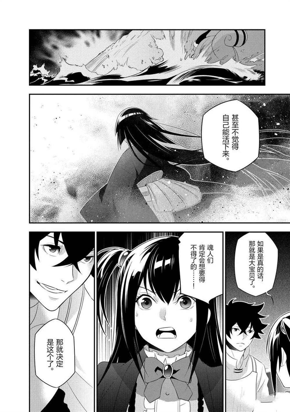 第67话 试看版