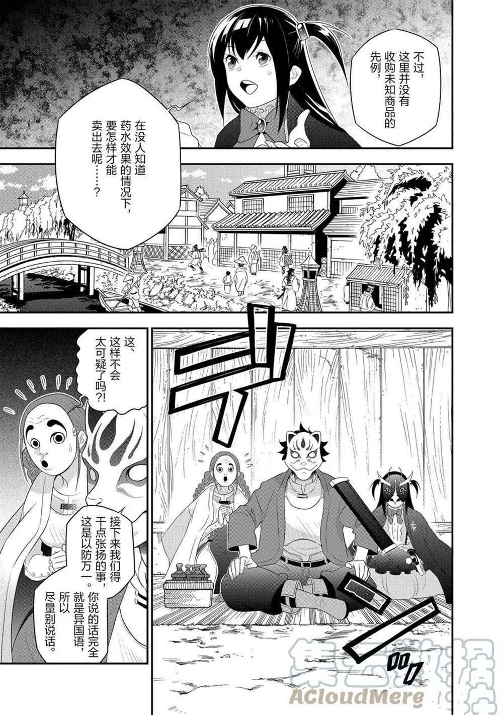 第67话 试看版