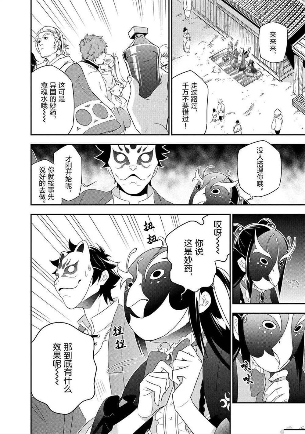 第67话 试看版