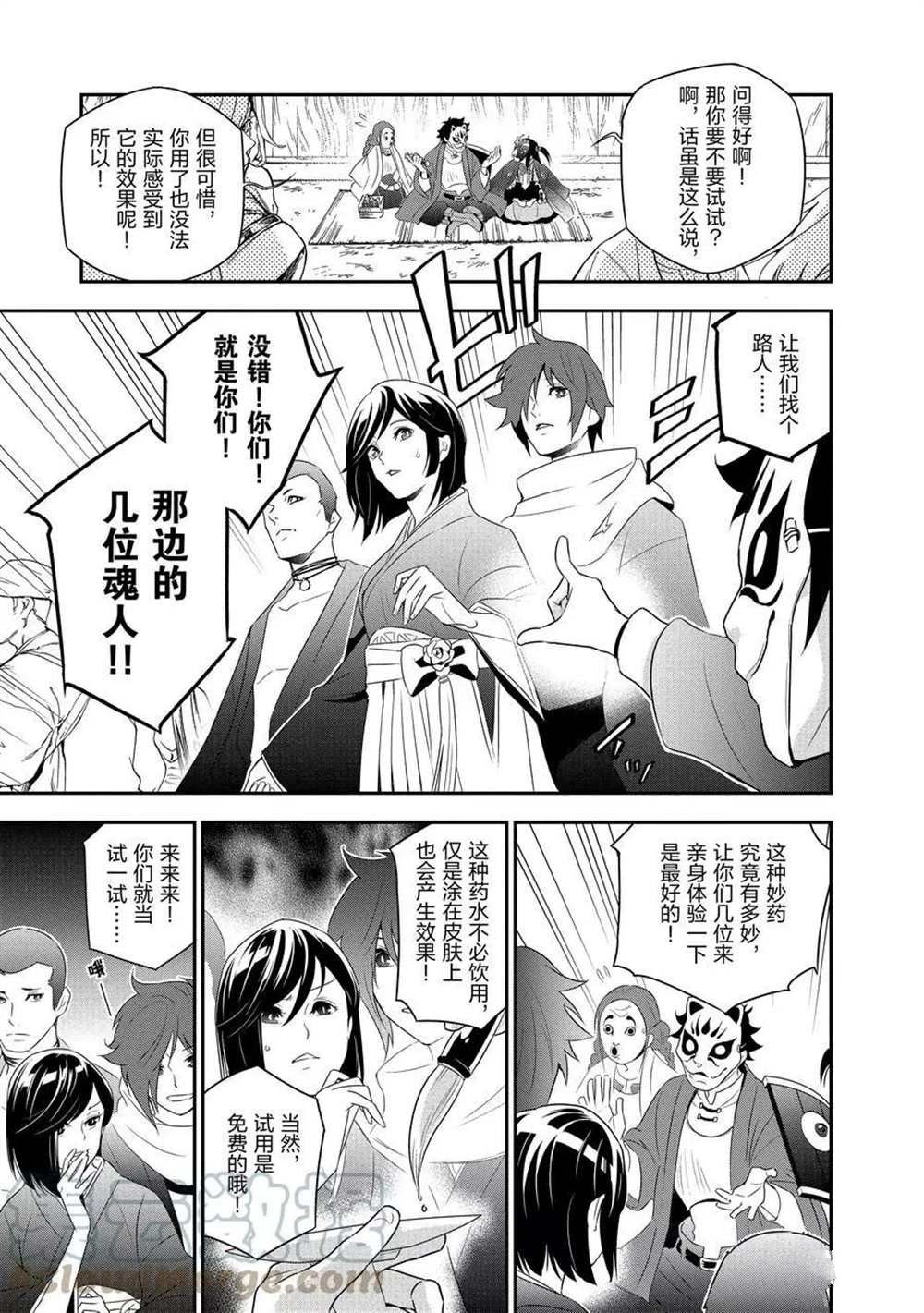 第67话 试看版