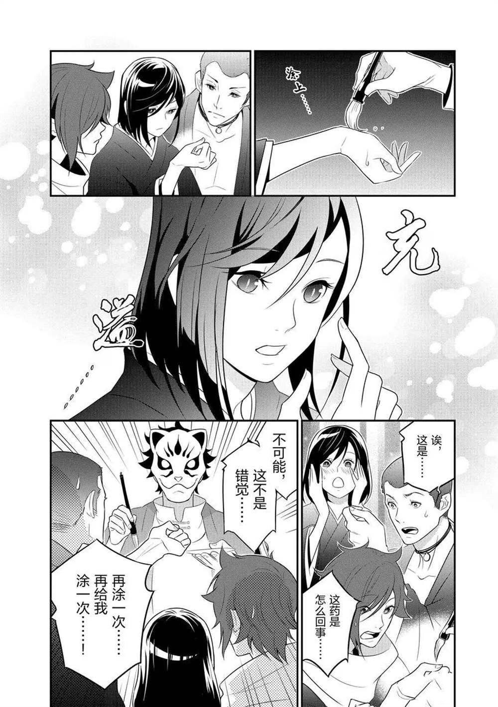 第67话 试看版