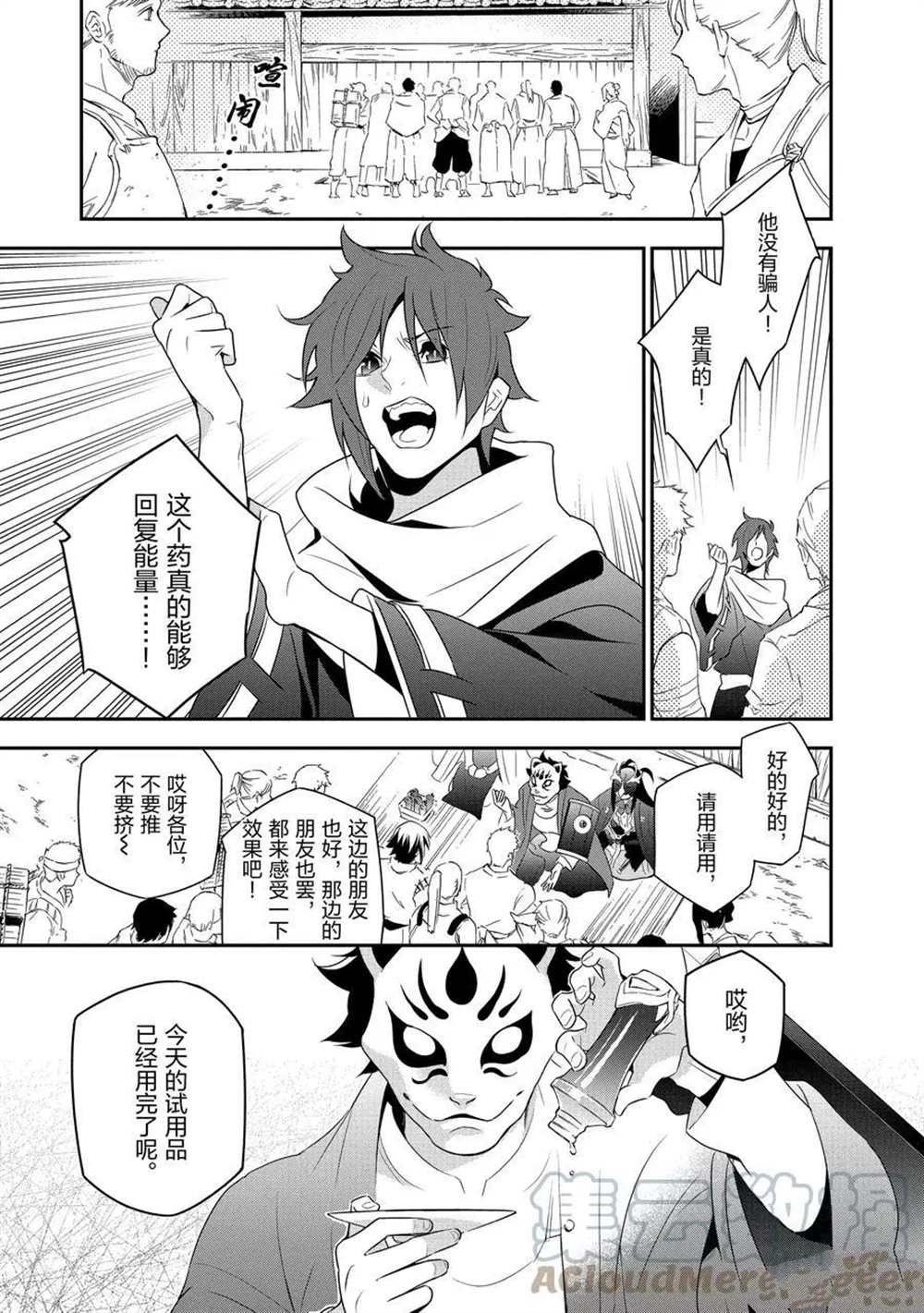 第67话 试看版