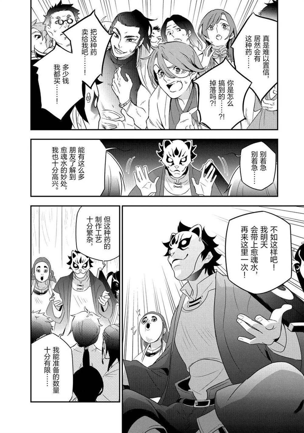 第67话 试看版
