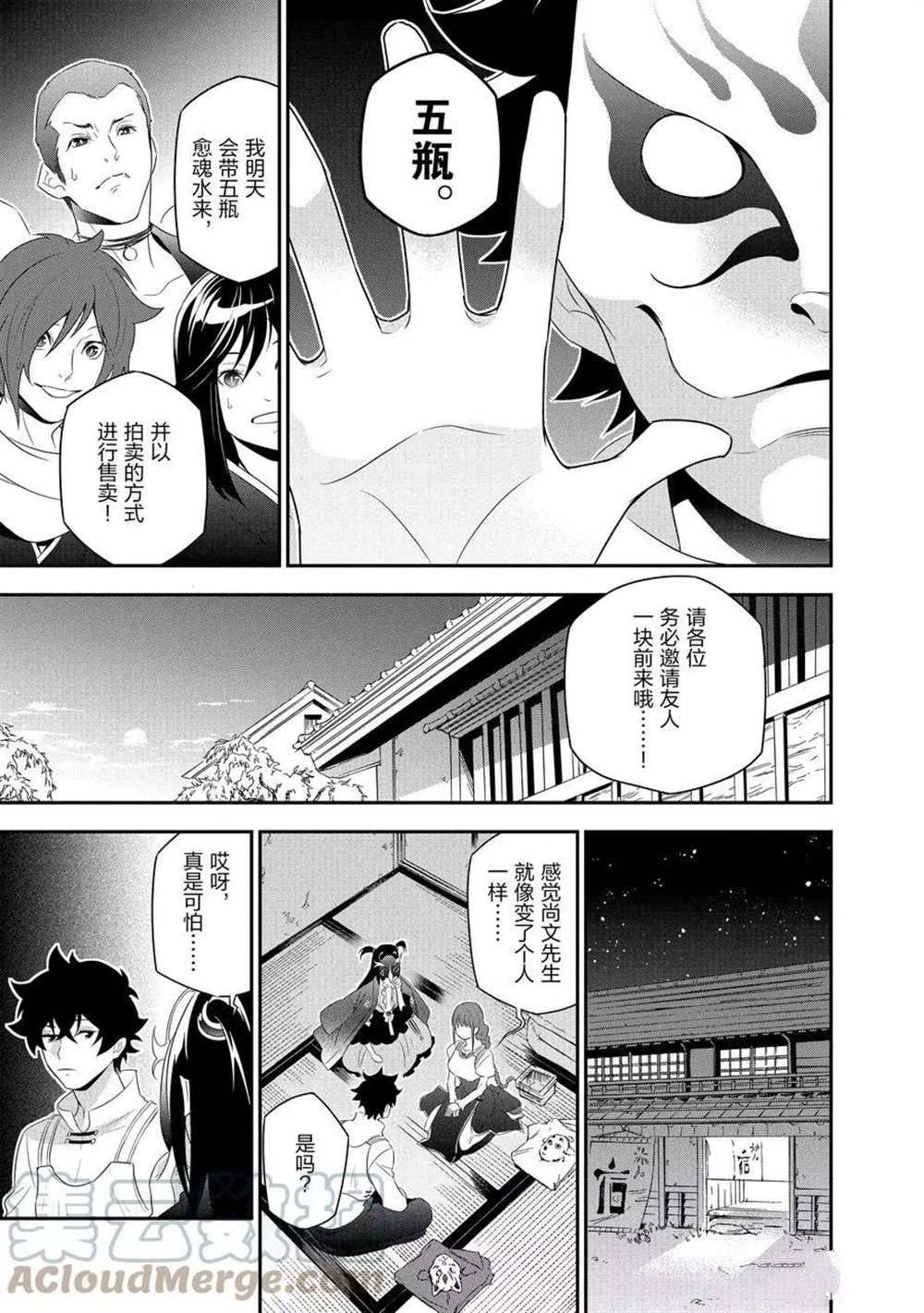 第67话 试看版