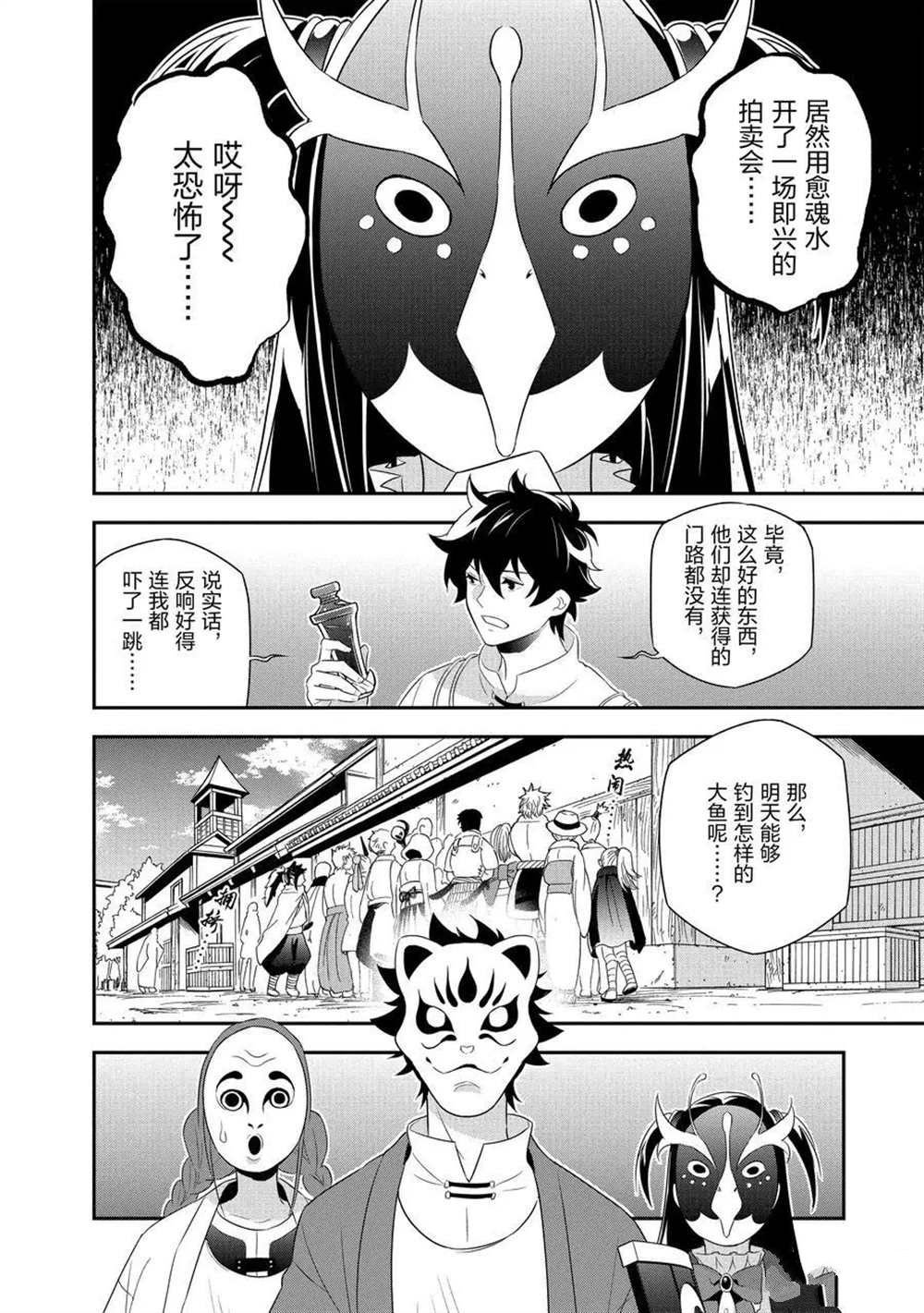 第67话 试看版