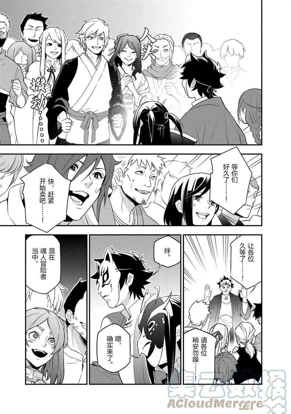第67话 试看版