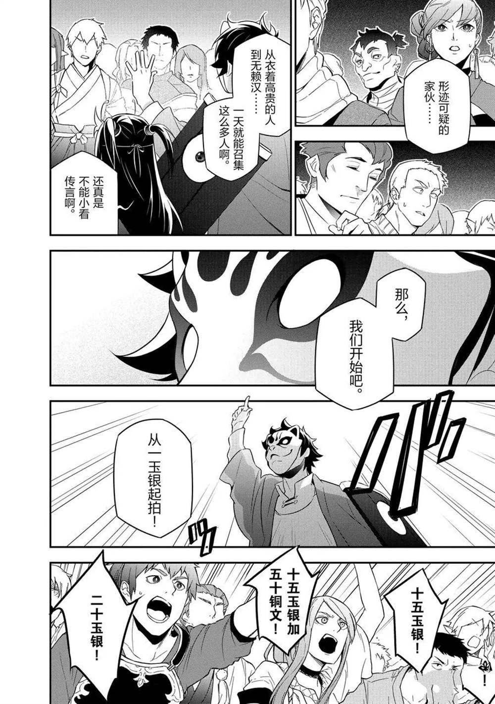 第67话 试看版