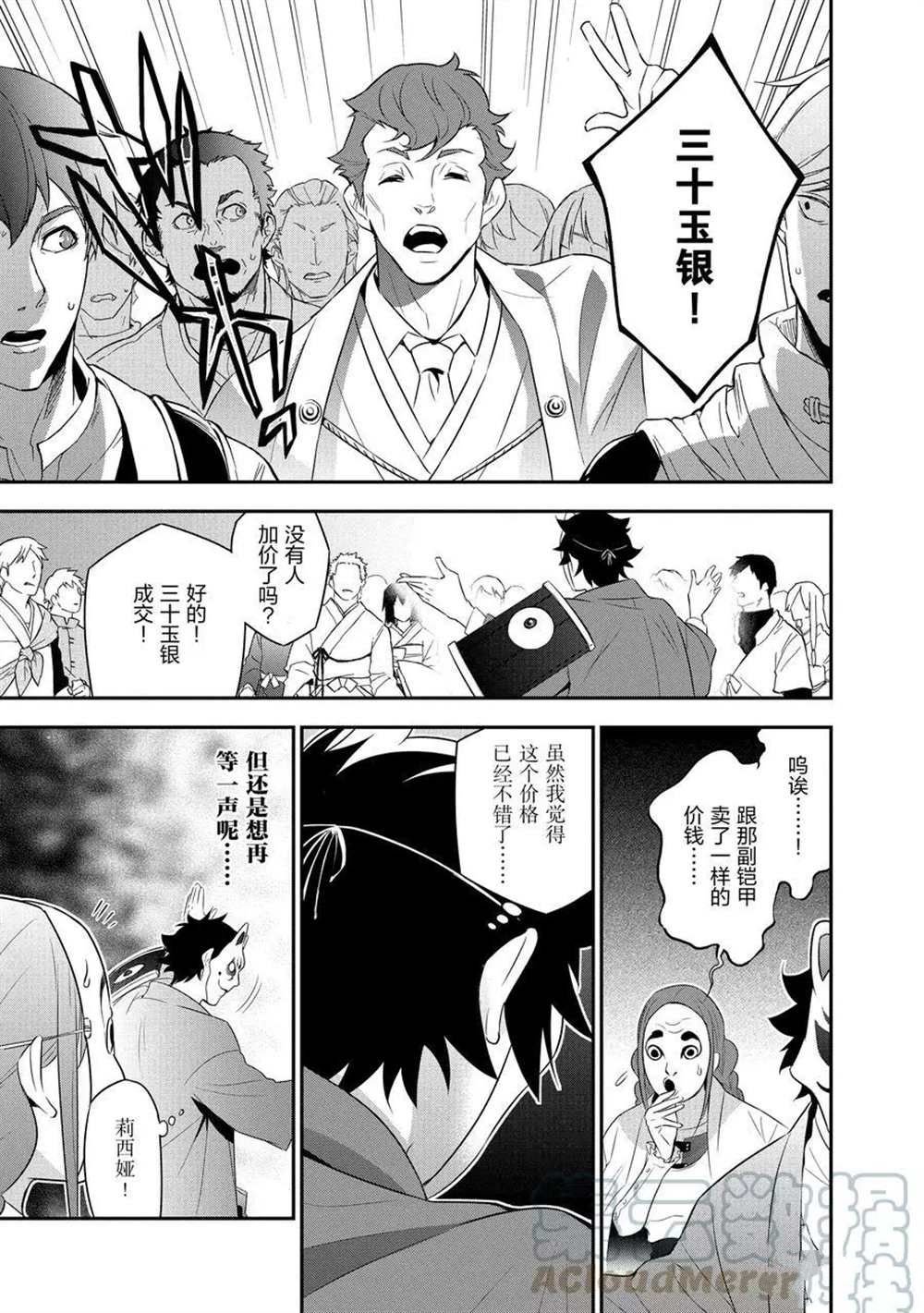 第67话 试看版