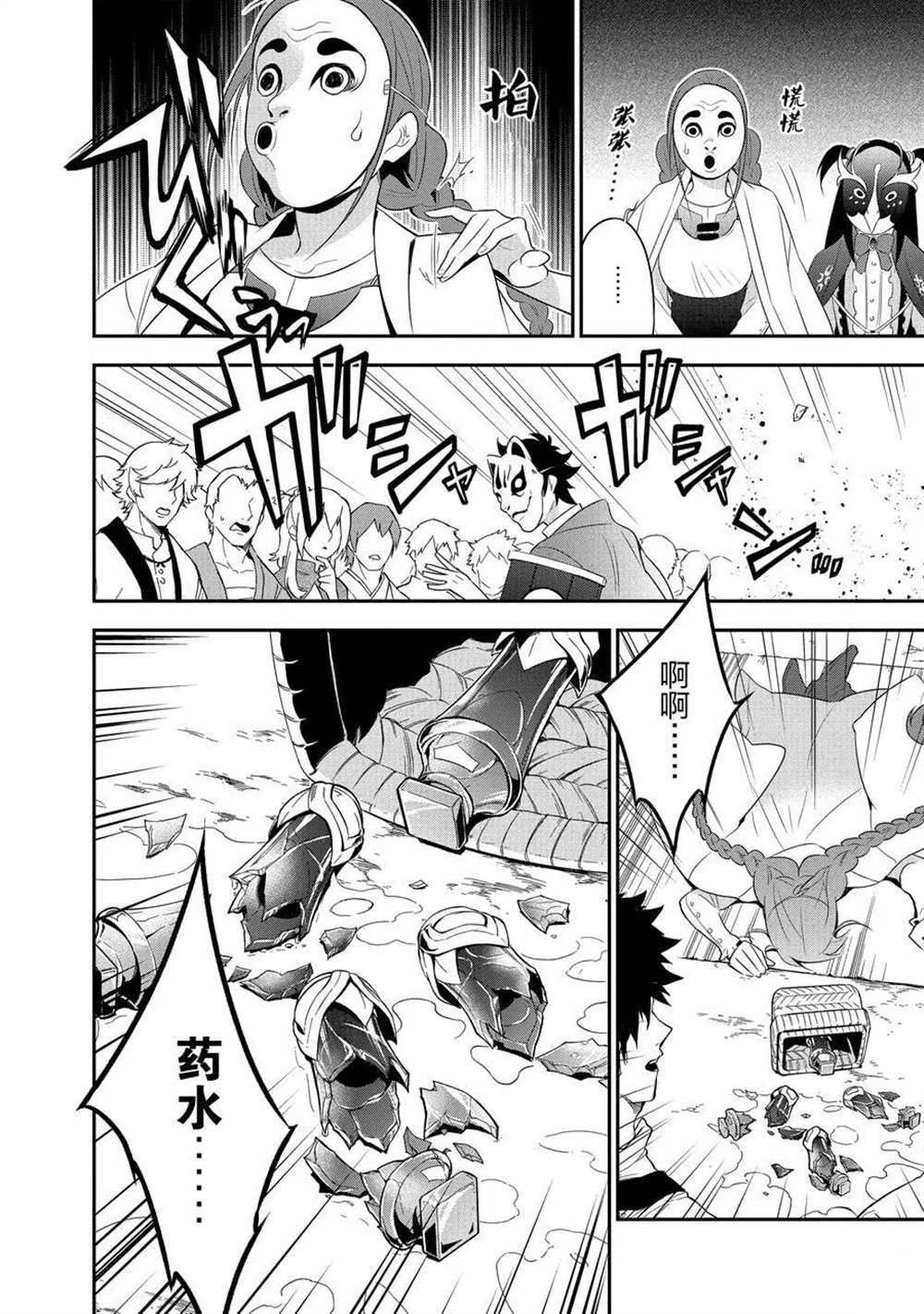 第67话 试看版