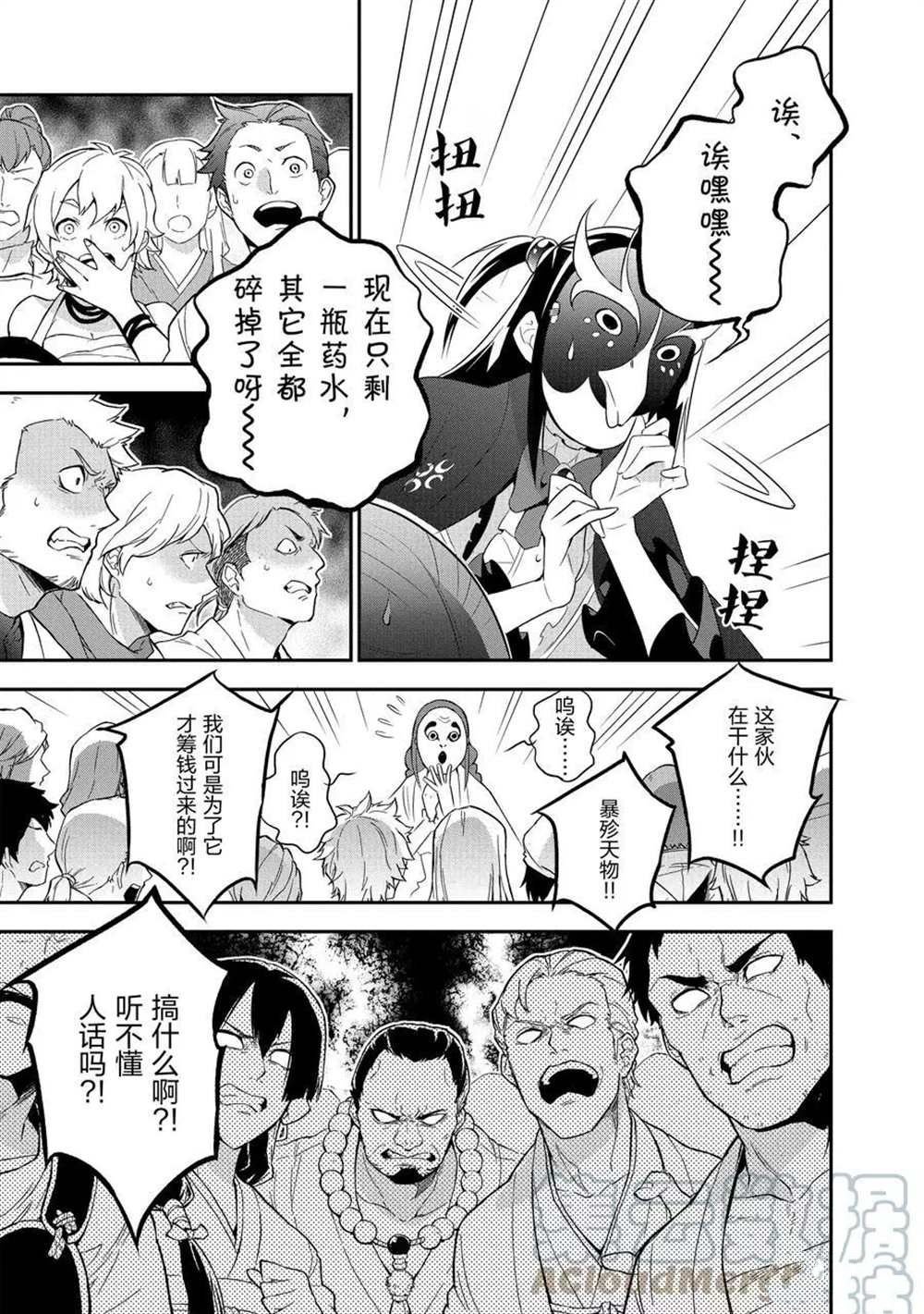 第67话 试看版