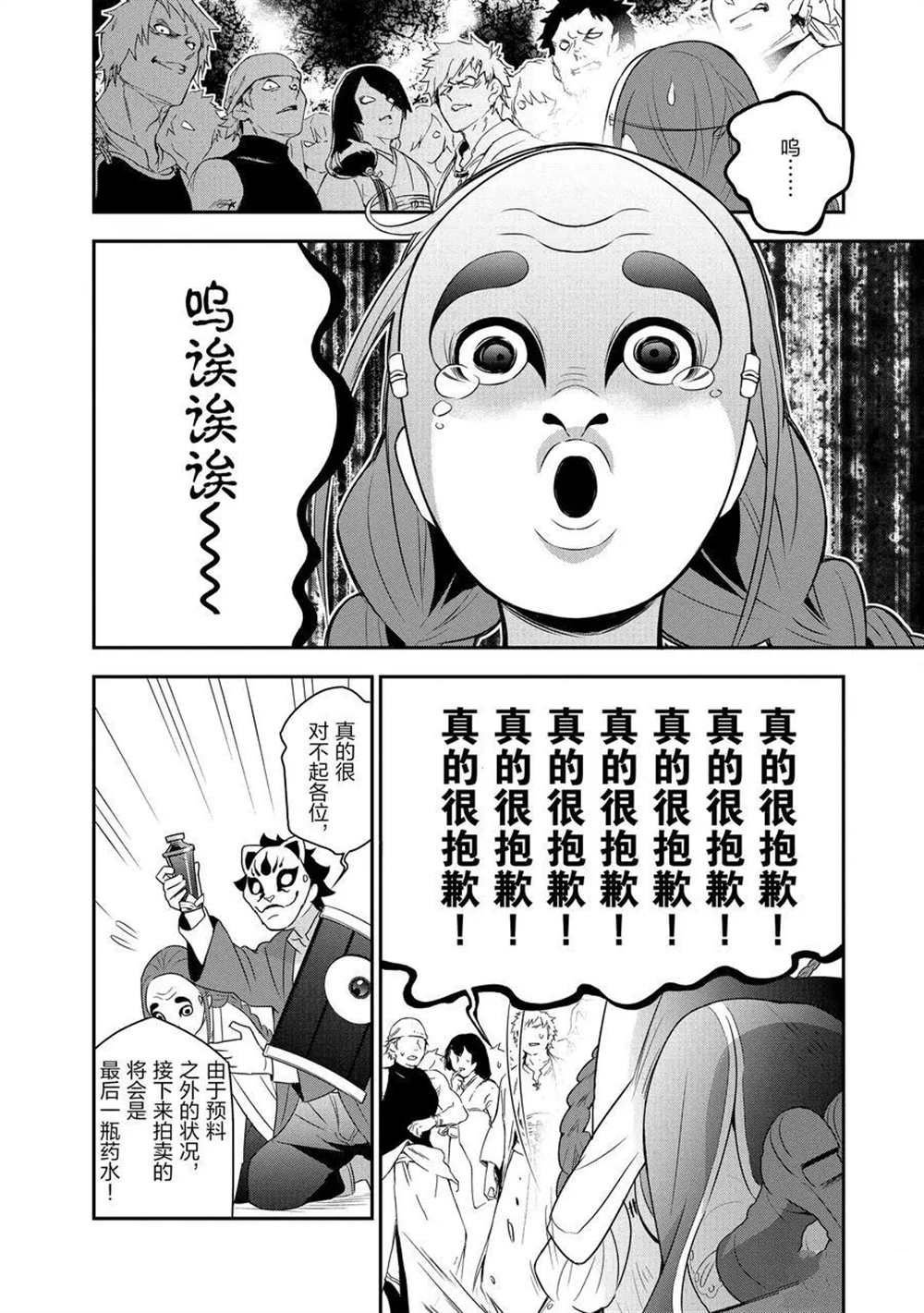 第67话 试看版