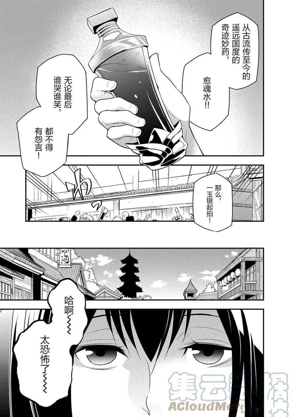 第67话 试看版