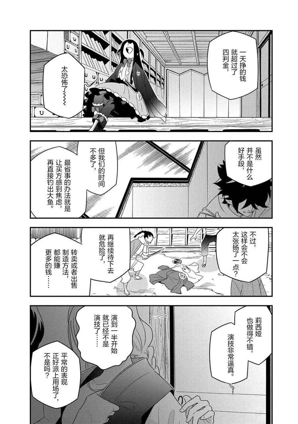 第67话 试看版