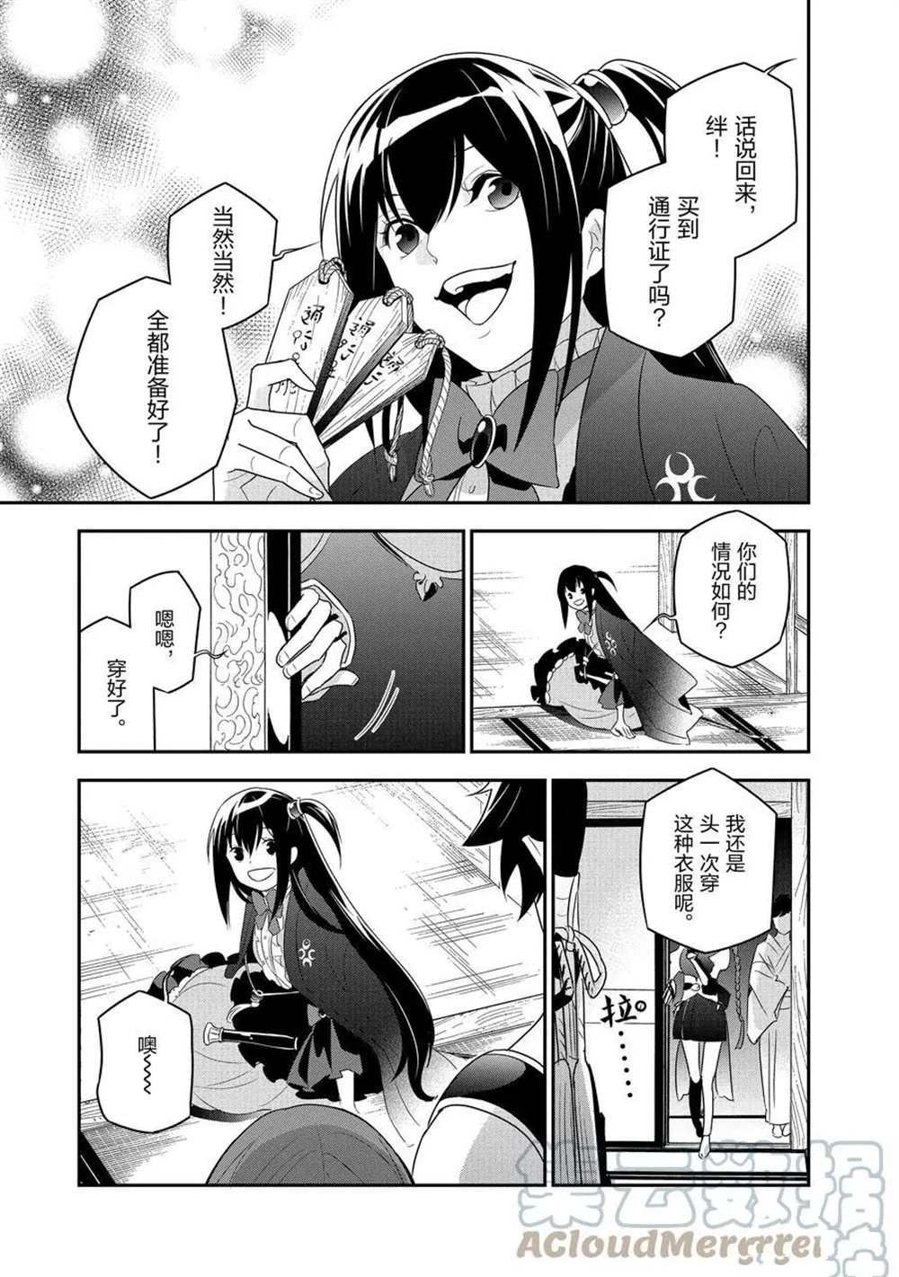 第67话 试看版