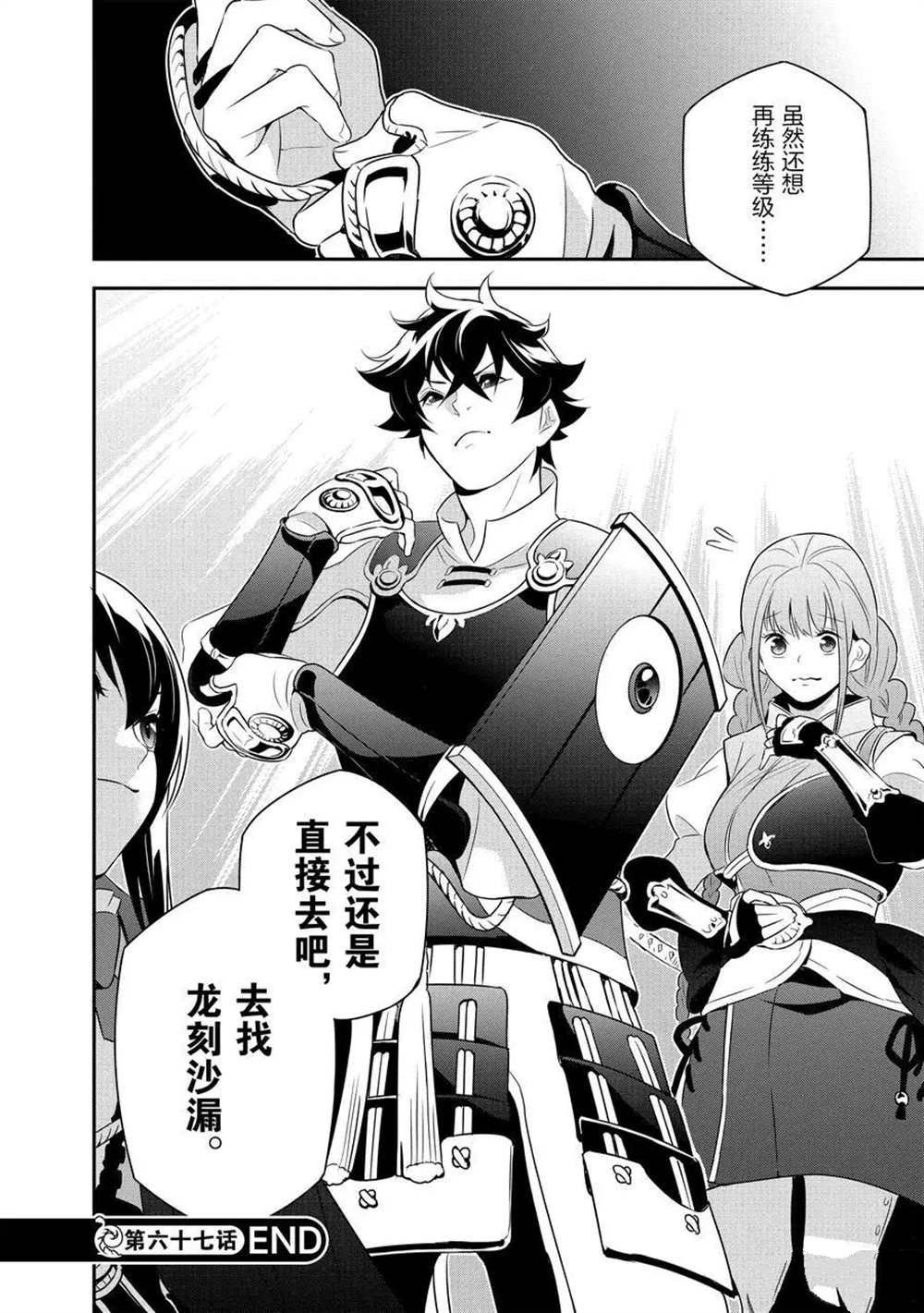 第67话 试看版