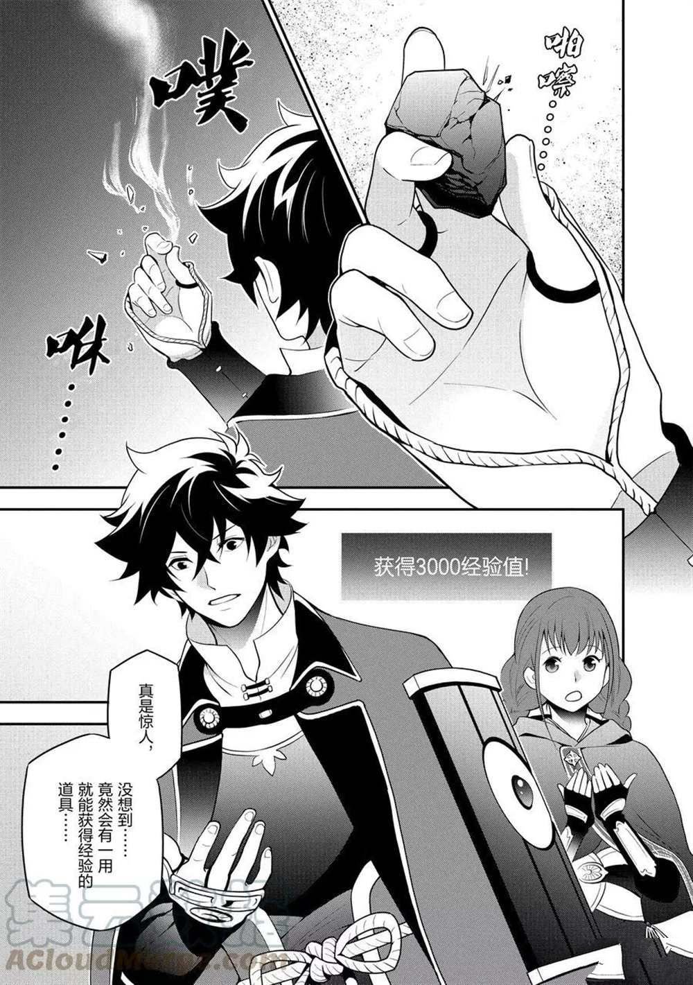 第68话 试看版