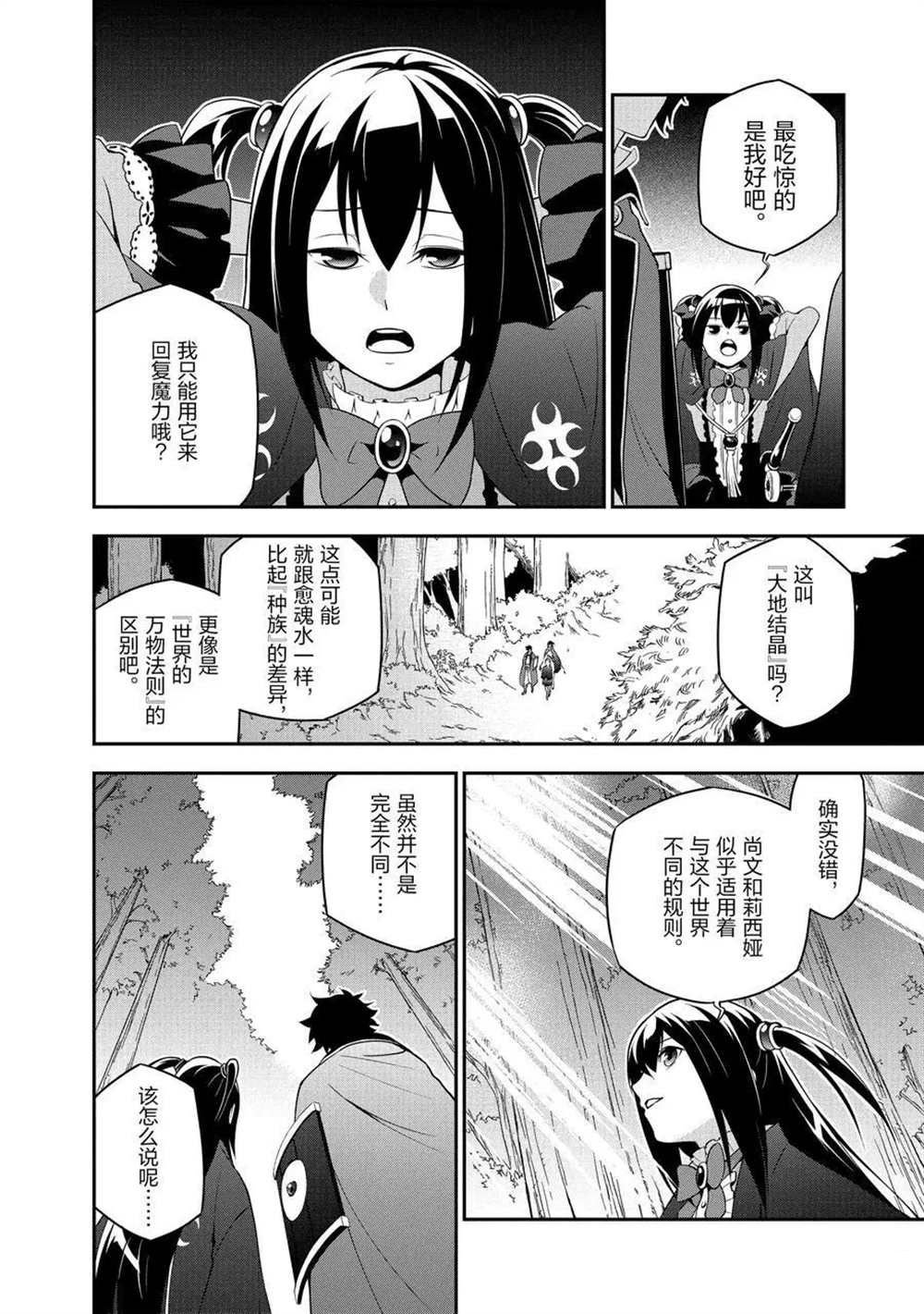 第68话 试看版
