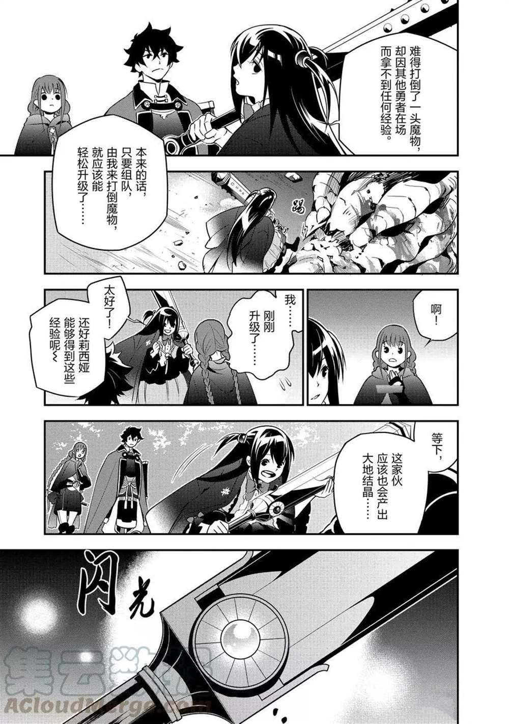 第68话 试看版