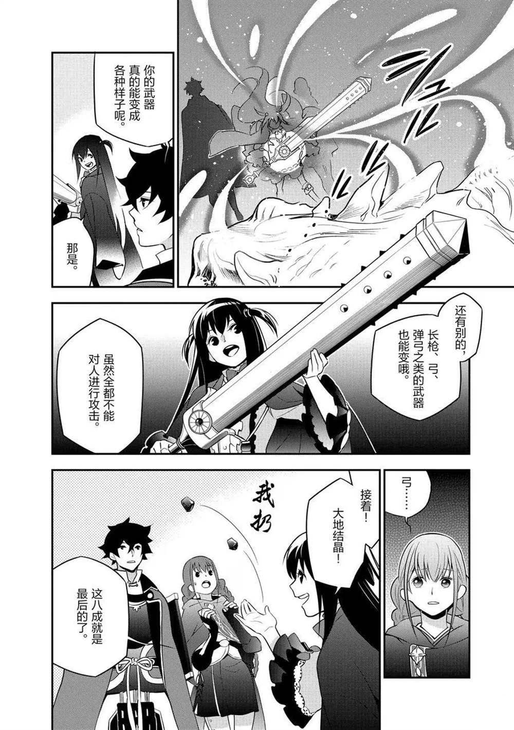 第68话 试看版