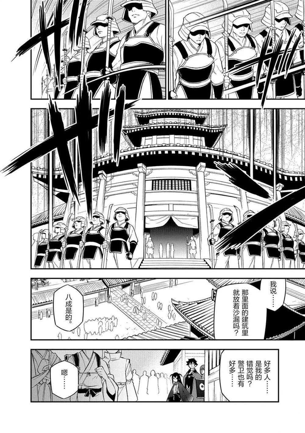 第68话 试看版