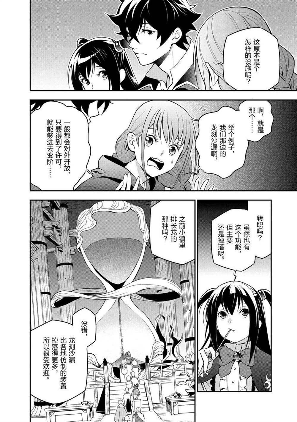 第68话 试看版