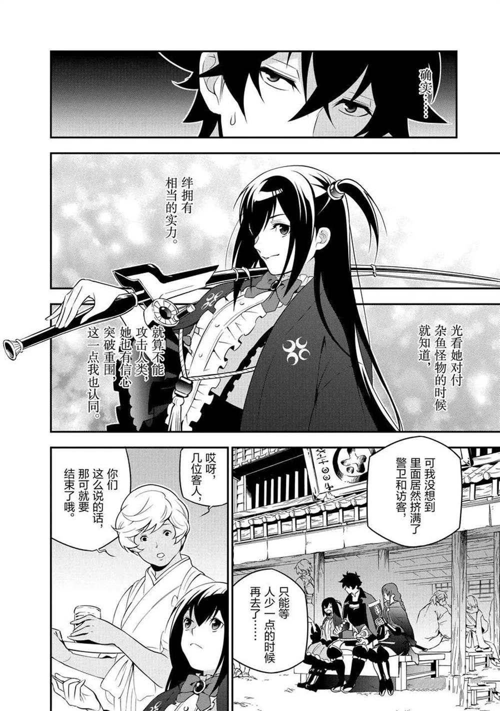 第68话 试看版