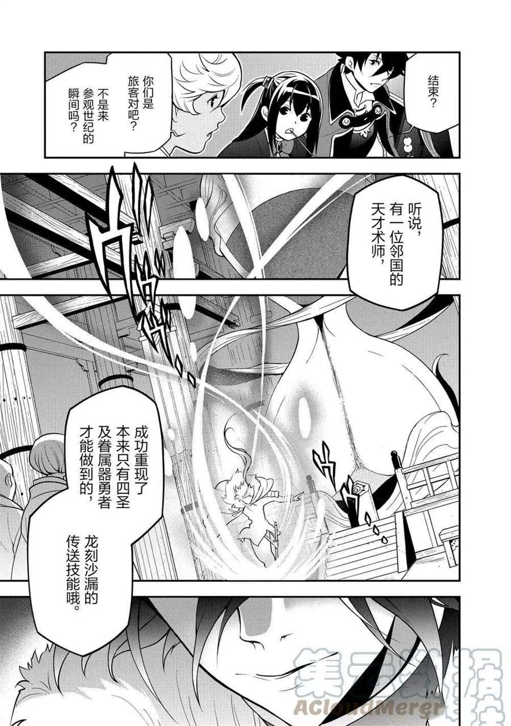 第68话 试看版