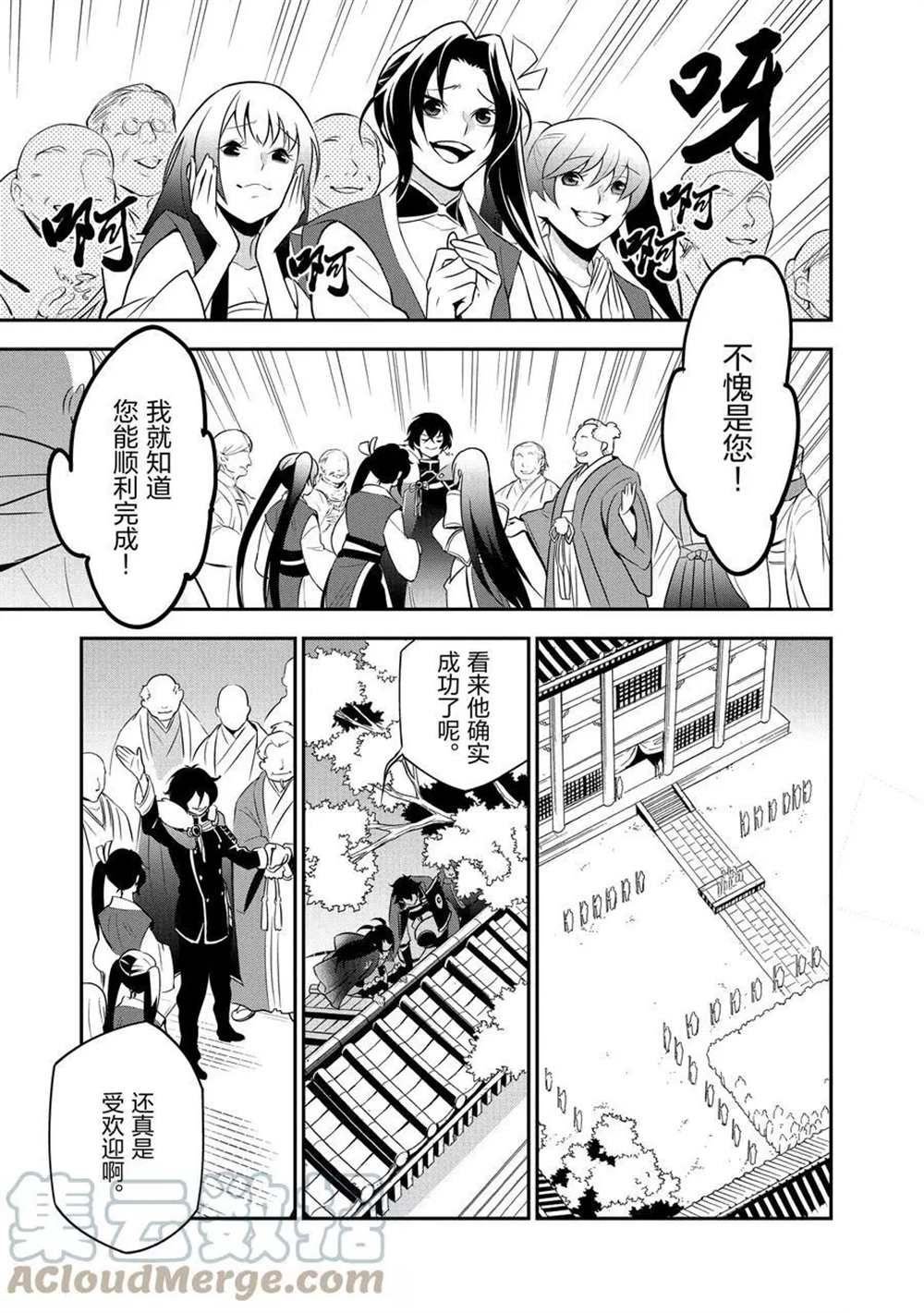 第68话 试看版