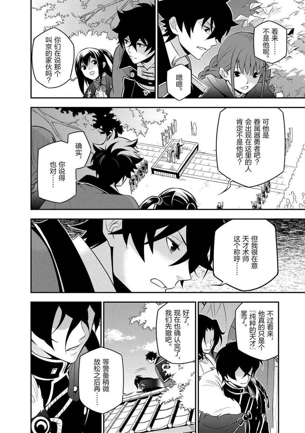 第68话 试看版
