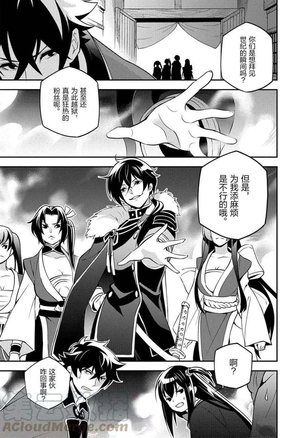 第68话 试看版