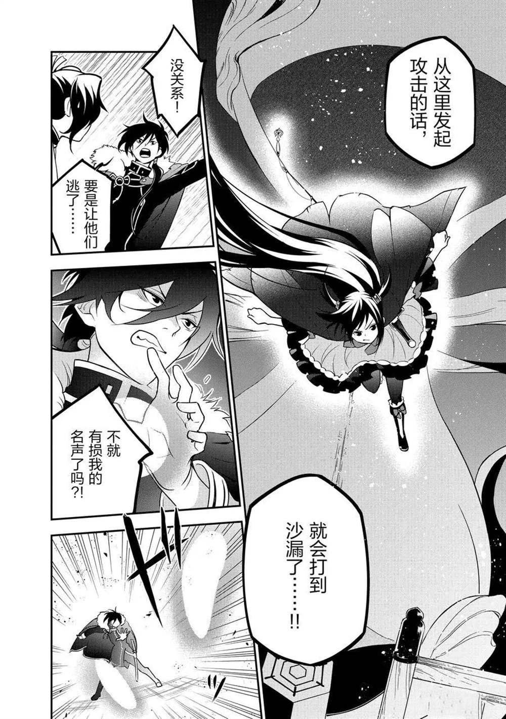 第68话 试看版