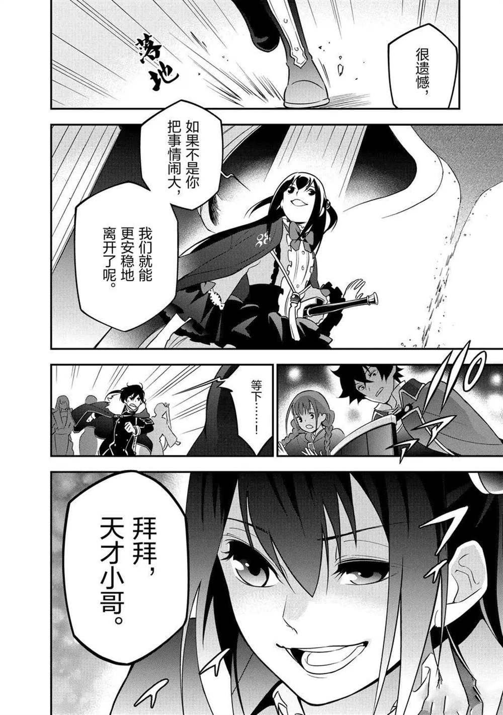 第68话 试看版