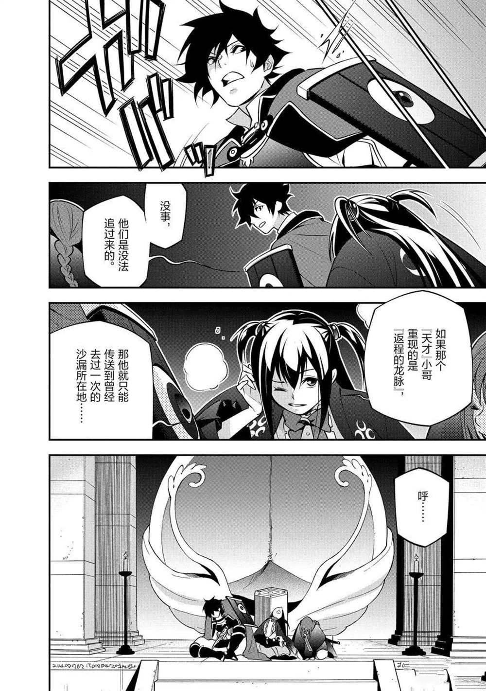 第68话 试看版