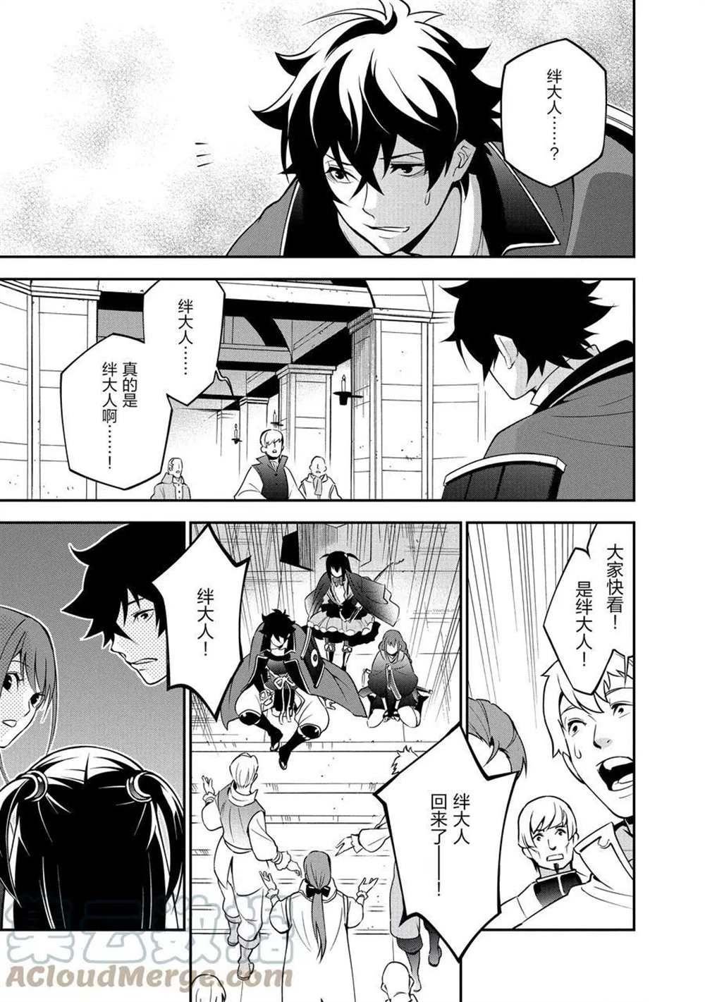 第68话 试看版