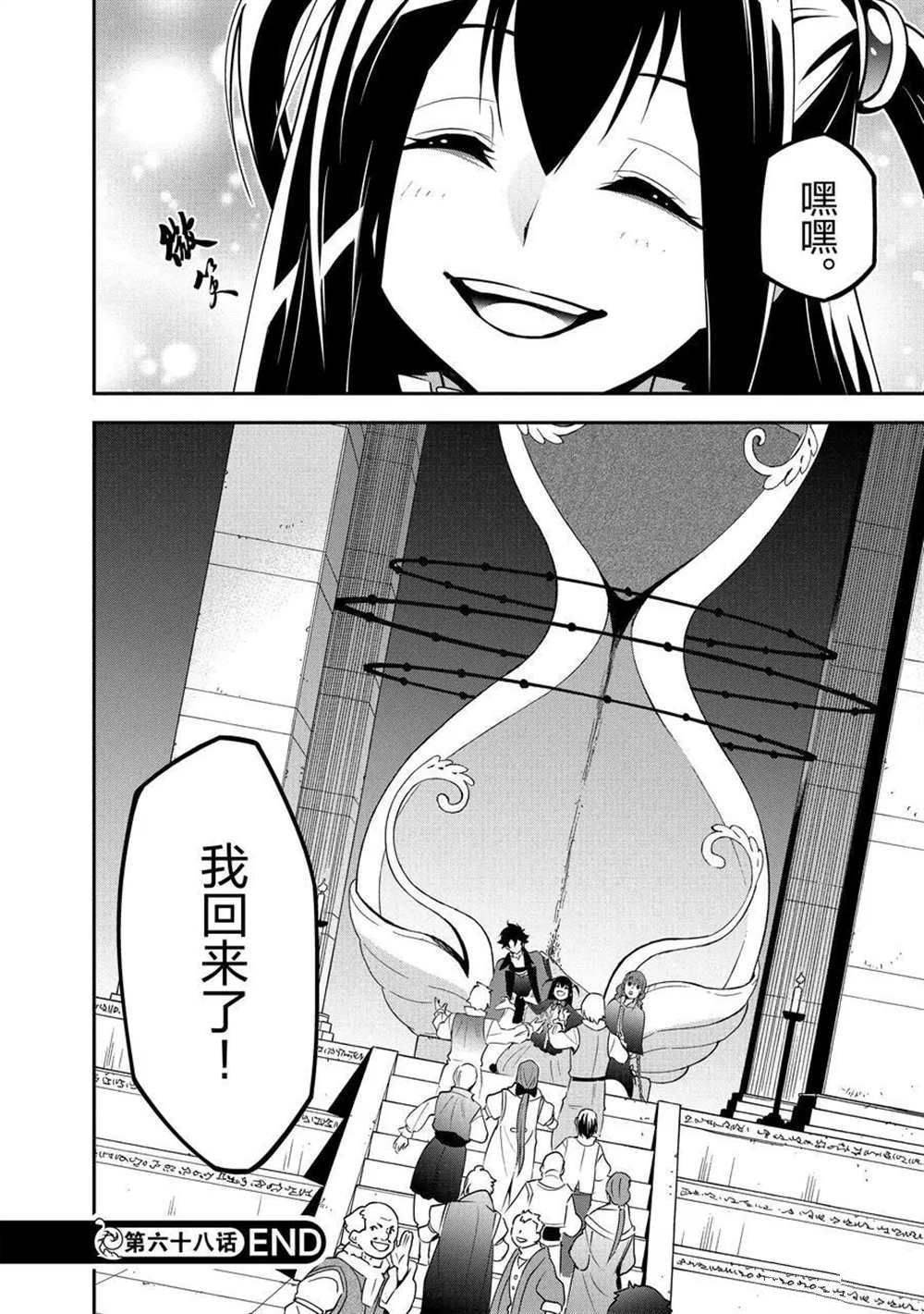 第68话 试看版