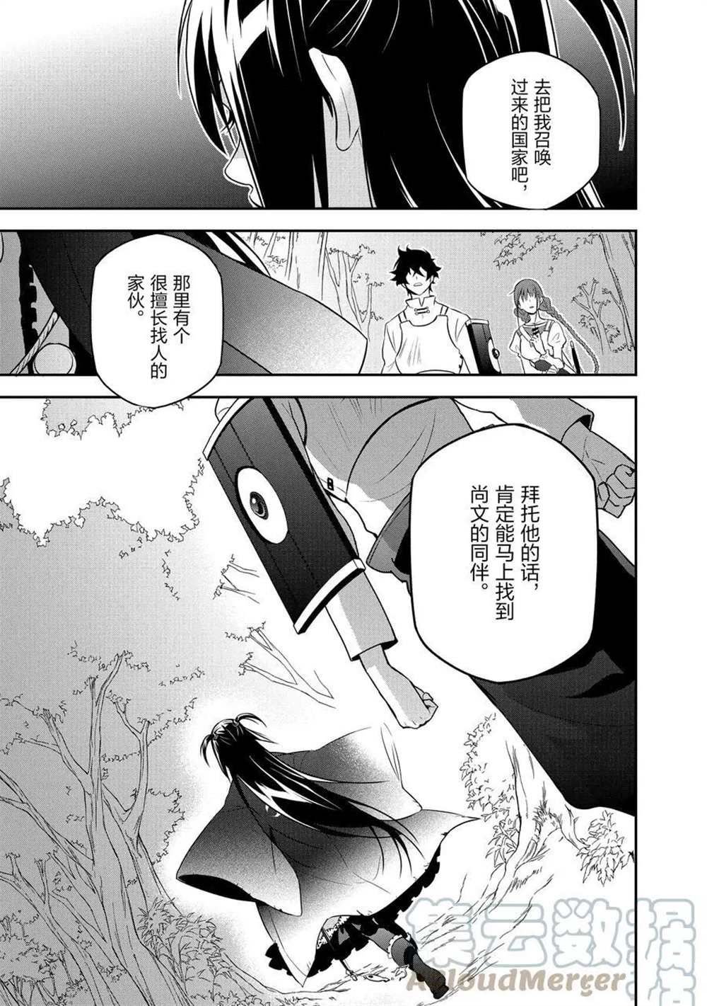 第69话 试看版