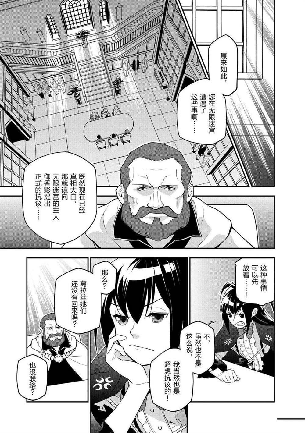 第69话 试看版