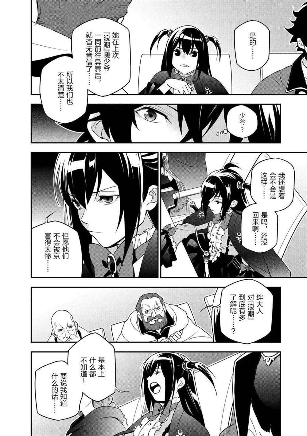 第69话 试看版